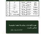 كلاسهاى حضورى شعبه عظيميه