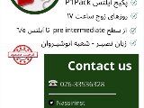 P1Pack | P4Pack - شعبه انوشيروان