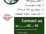 پكيج HB - مهرشهر