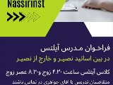 استخدام مدرس آيلتس