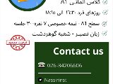 ترميك آلمانى - مركزى