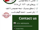 كلاس آيلتس