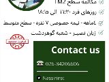 كلاس مكالمه - مركزى