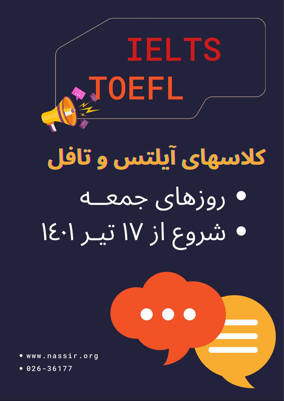 مؤسسات آنلاین و حضوری زبان نصیر