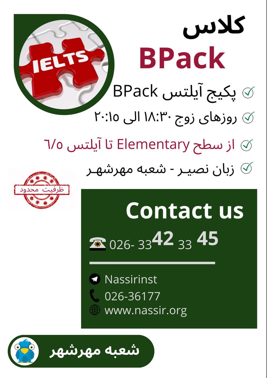 مؤسسات آنلاین و حضوری زبان نصیر