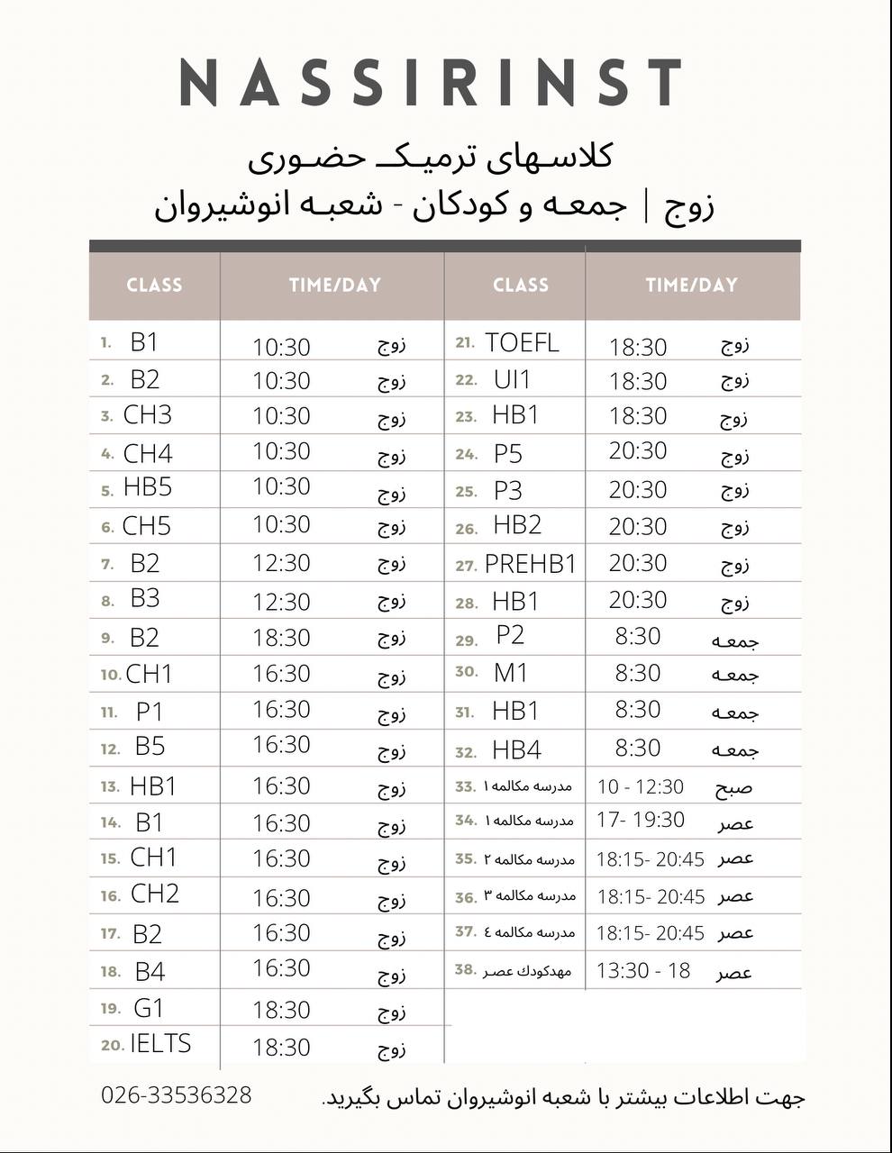 مؤسسات آنلاین و حضوری زبان نصیر