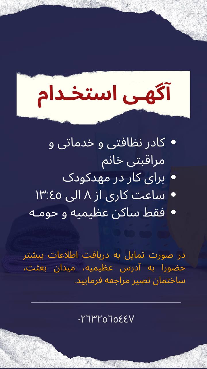 مؤسسات آنلاین و حضوری زبان نصیر