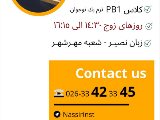 HB1-PB1 - مهرشهر