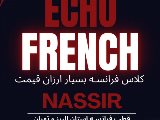 Echo French