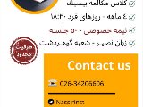 مكالمه در ٢ سطح - مركزى