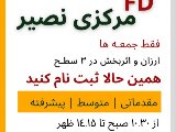 مكالمه آزاد در سه سطح