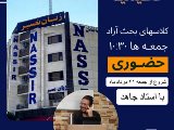 بحث آزاد شعبه عظيميه