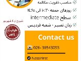مكالمه آزاد - شعبه فرديس