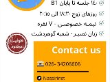 پكيج آلمانى - شعبه مركزى