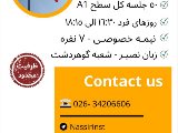 فرانسه a1/a2 - شعبه مركزى