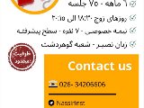 پكيج آيلتس - شعبه مركزى