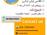 استانبولى - شعبه عظيميه