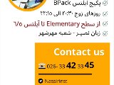 آيلتس BPack - مهرشهر