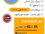 آلمانى a1 - مهرشهر