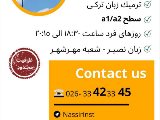 تركى استانبولى - مهرشهر