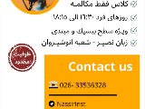 كلاسهاى TM - انوشيروان