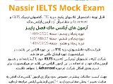 برنامه آزمون آيلتس ماك فصل پاييز