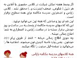 🔴 اطلاعيه مدرسه مكالمه