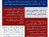 کلاس های اضطراری