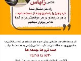 🟥 كلاس زاپاس 