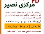 Fd - مركزى