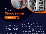 شروع كلاس بحث آزاد - عظيميه