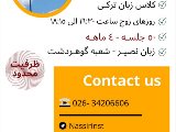 زبان تركى - مركزى