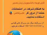 ميانترم نيمه اول پاييز