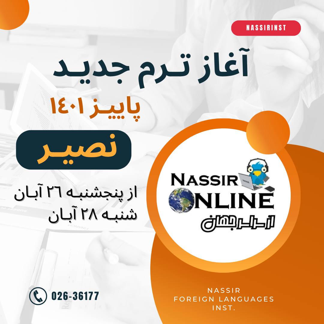 مؤسسات آنلاین و حضوری زبان نصیر