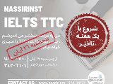 برگزارى دوره ttc ielts با يك هفته تاخير