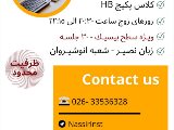 كلاس پكيج استارتر HB - انوشيروان