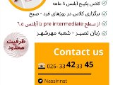 كلاس پكيج آيلتس P1 - مهرشهر