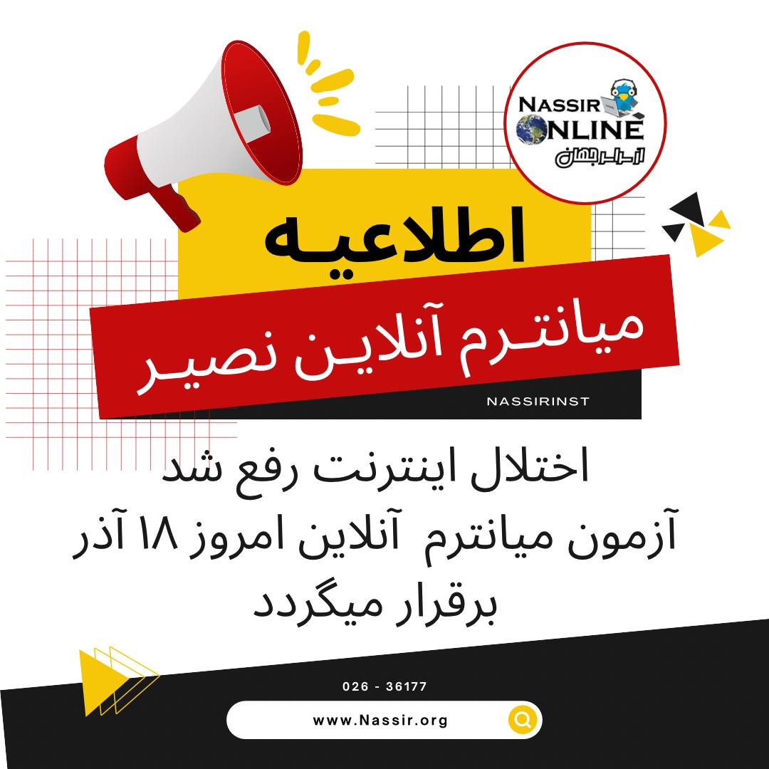 مؤسسات آنلاین و حضوری زبان نصیر