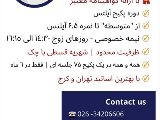 پكيج آيلتس ٦ ماهه - گوهردشت