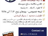 مكالمه TM2  - انوشيروان