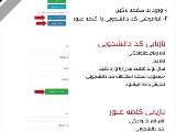 بازيابى رمز و كلمه عبور