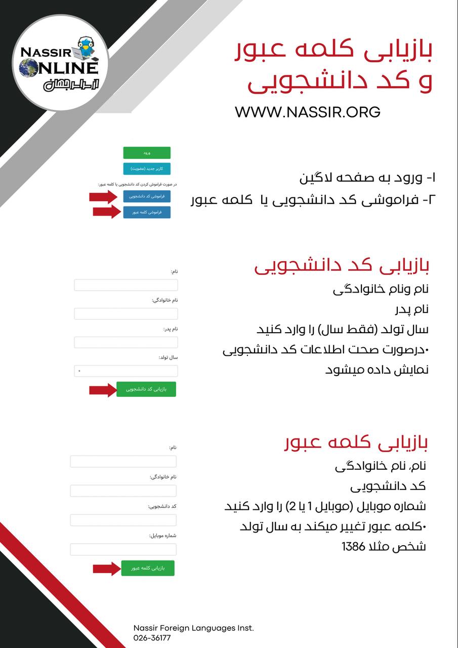 مؤسسات آنلاین و حضوری زبان نصیر