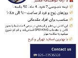 مكالمه سطح مبتدى - انوشيروان