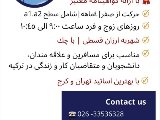 زبان تركى - انوشيروان