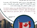 آزمون PTE براى مهاجرت به كانادا