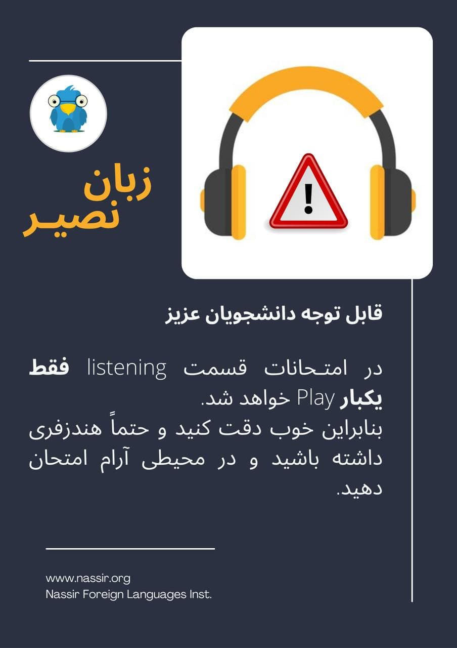 مؤسسات آنلاین و حضوری زبان نصیر