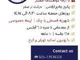 BPack - انوشيروان