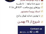 آلمانى A2 - مهرشهر