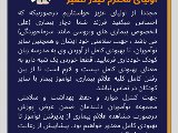 قابل توجه اولياى عزيز