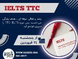 دوره جديد IELTS TTC